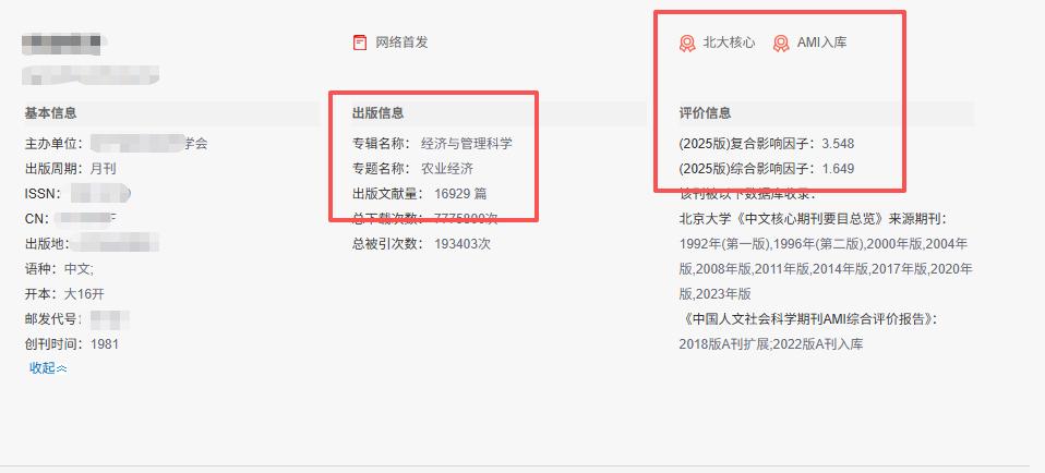 老实人不敢碰！圈内默许的核心蹭刊玩法！仅1000版面费，不限身份超好发！

给大