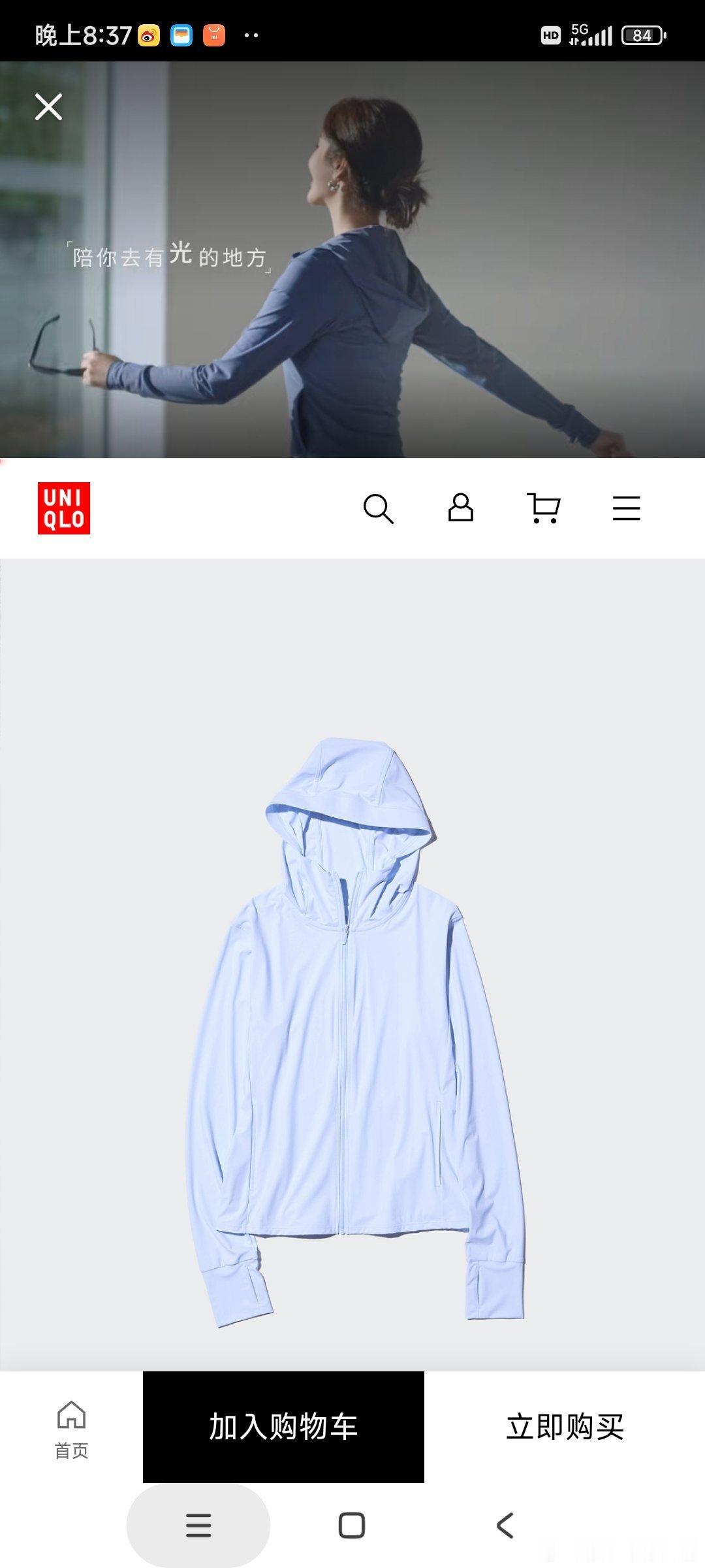 优衣库Uniqlo杨采钰优衣库松弛感教科书   优衣库《织物里的生活温度》优衣库