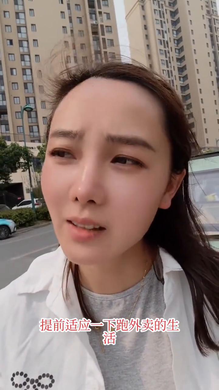 给我跌得沉默了，车我也不开了。骑电动车提前适应一下跑外卖的生活，骑得快点我到时候