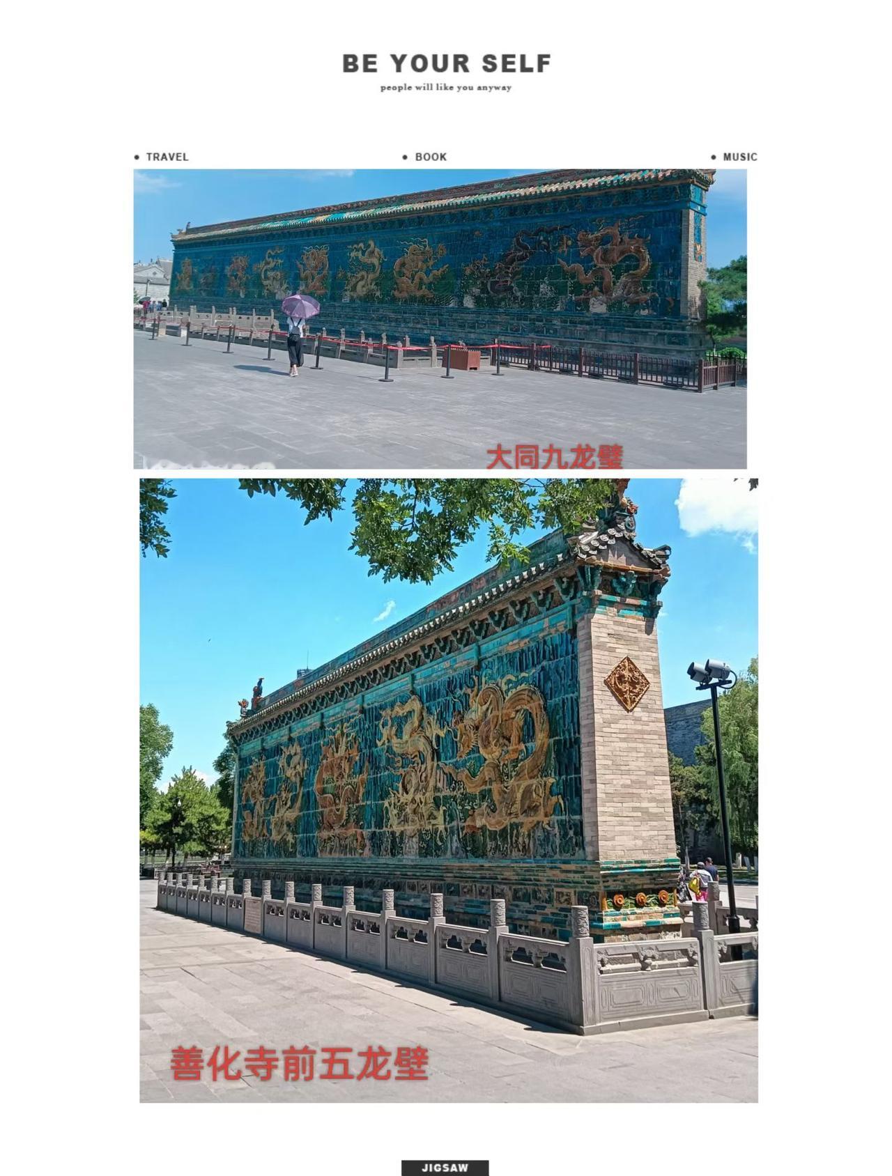 韩吉祥：
见九龙壁，第一次是在北海。
​五龙壁，我这是第一次见到，在山西大同一座