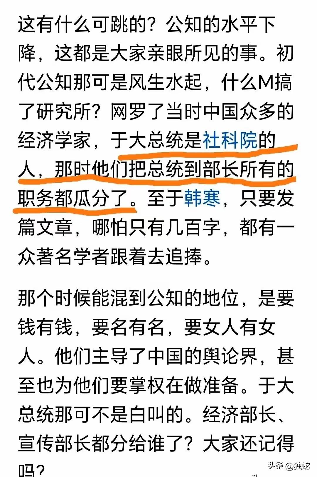 记得当年的公知们台上喊喊口号，台下一呼万应，出场费动不动就是几十万！现在公知如同