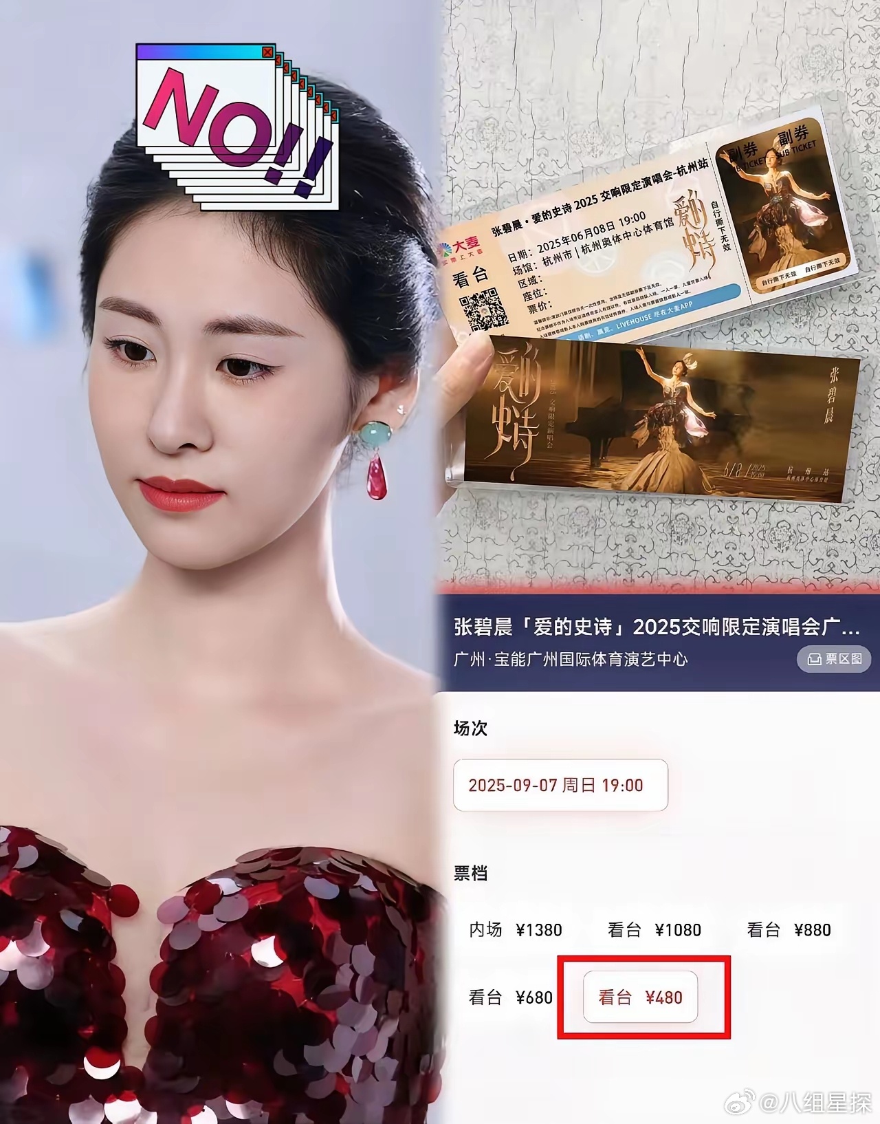 我有种强烈的预感比起年轮被收回版权和演唱会门票卖不完，张碧晨最崩溃的估计是无意中