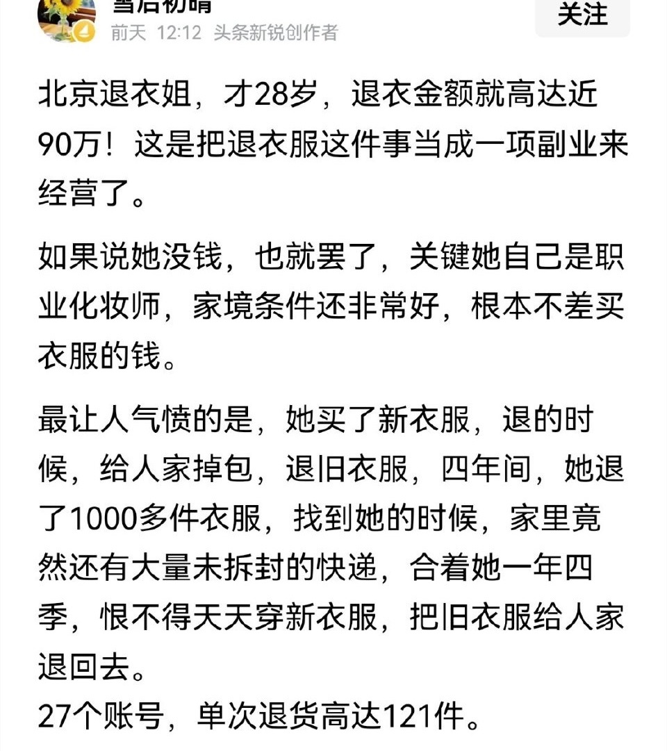 这世道还真有人把网购当工作，无本万利，都是贪念所为，看样子要牢底坐穿，年纪轻轻不