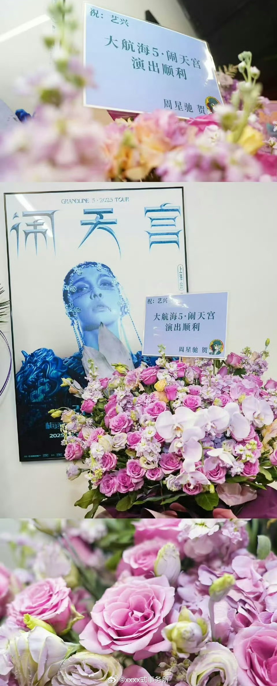 周星驰送花篮，张艺谋执导，张艺兴你这人脉... ​​​
