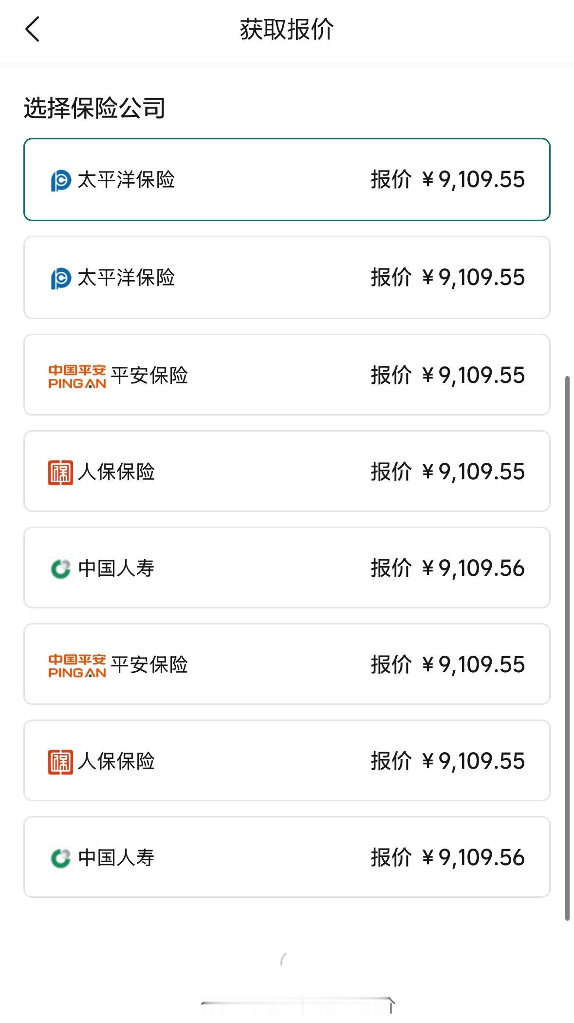 小米 YU7的保险是7900理想 i8的保险 9100险种一样，小米 YU7车价