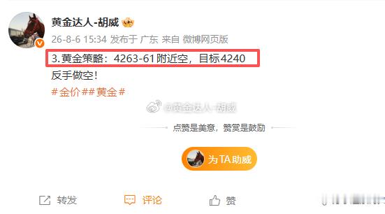3.黄金策略：4261-63空单，现价抵达4252离场！呈现100点！多空双杀就