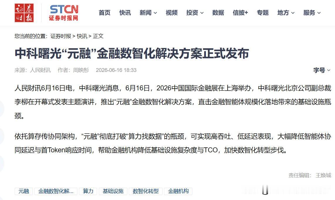 跟几个银行的CIO聊了一圈，发现大家最近都在纠结同一个问题：AI投入越来越大，但