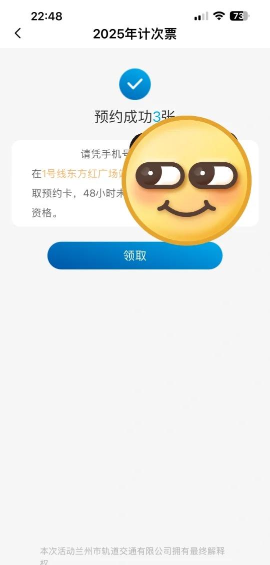 自用1张
有两张富余
轨道交通 兰州 兰州地铁