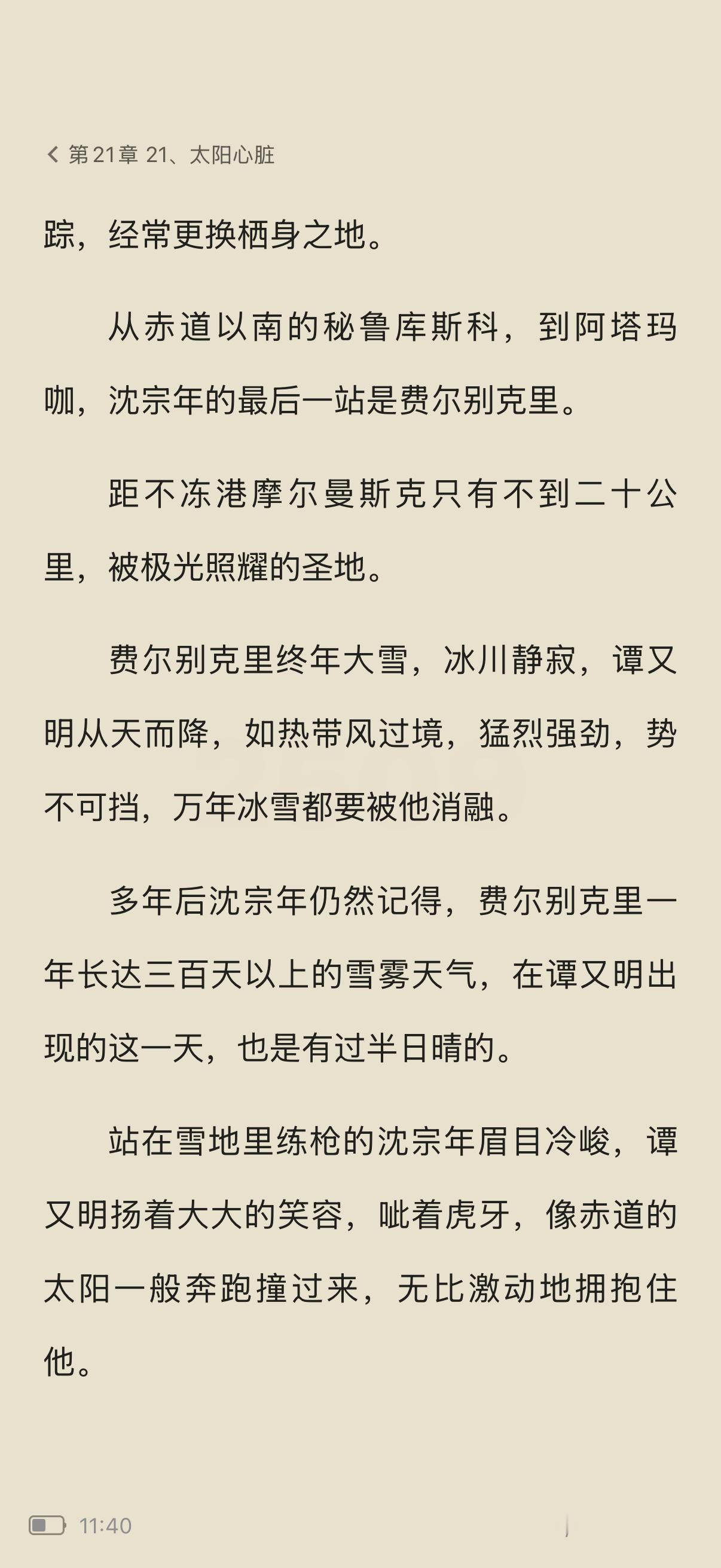 又在看… 