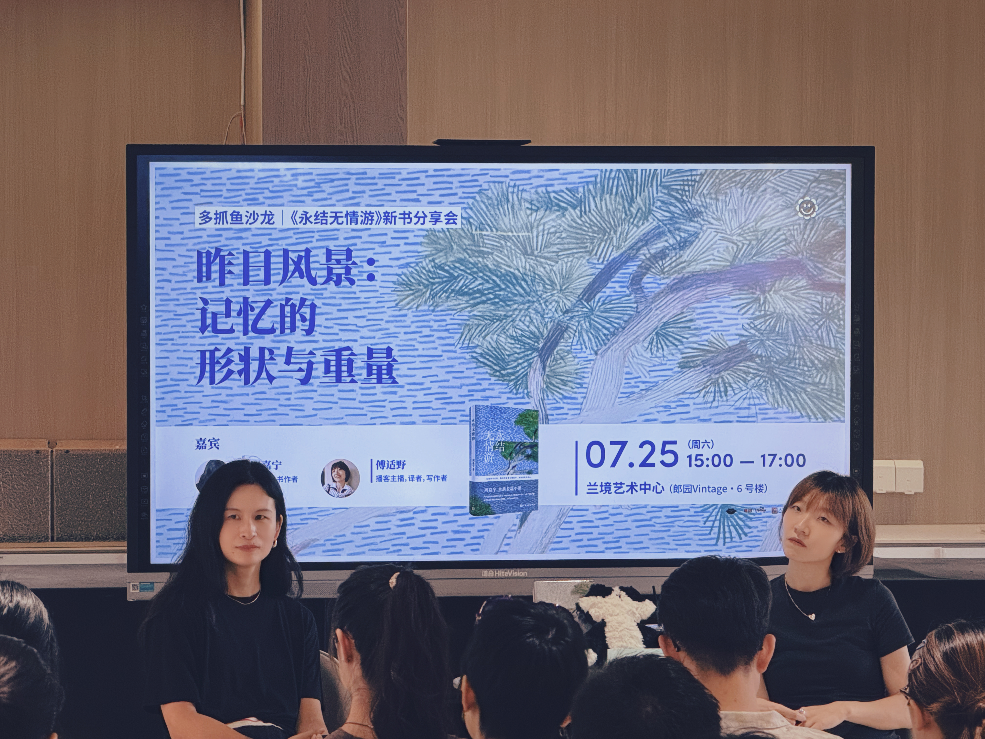 一个心爱的女孩旁边竟然是另一个心爱的女孩 北京·郎园VINTAGE