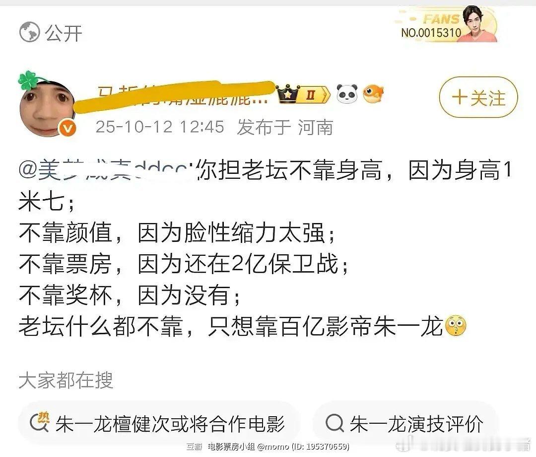 因为网传电影项目，朱一龙粉丝开始内涵檀健次了，这没必要吧都还没确定呢就这样，要是