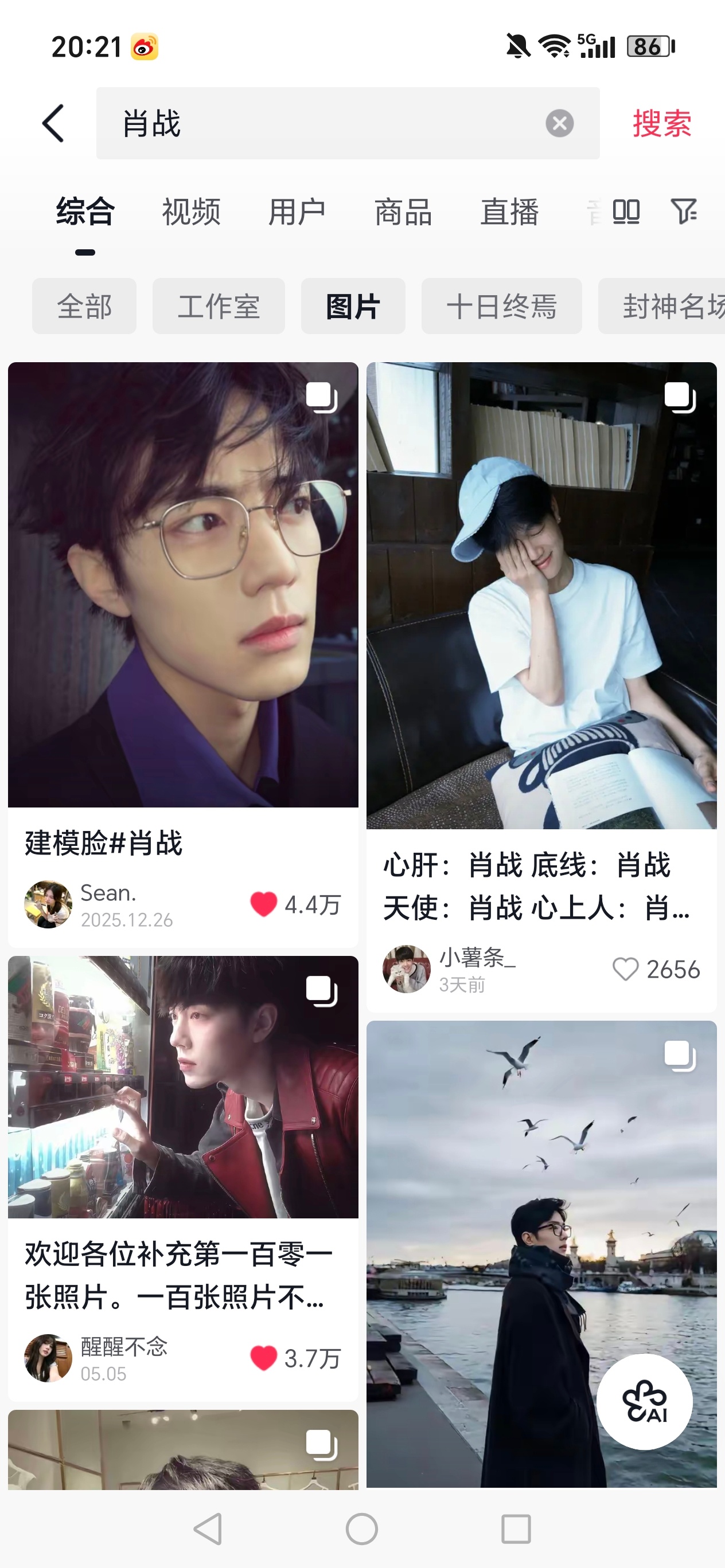 无聊的时候我就这样