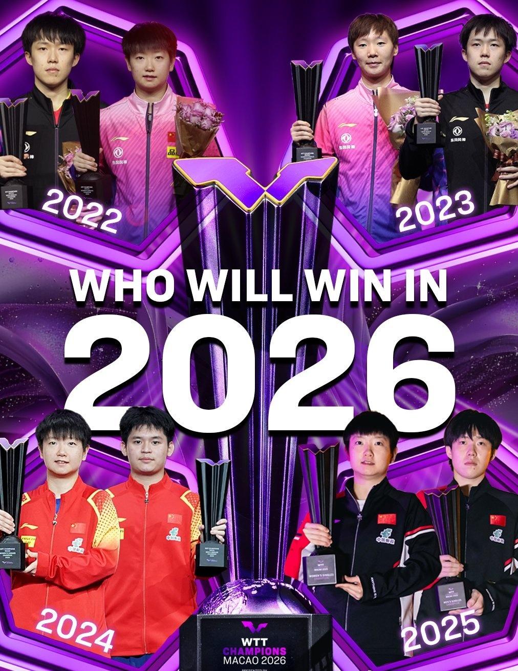 WTT：四届赛事，四位冠军，第五届即将登场🏆👀谁将捧起本届2026WTT澳门