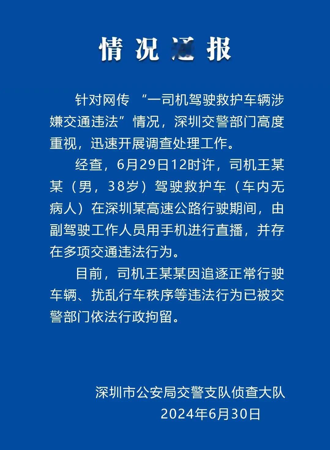 一个被网络粉丝冲昏了头脑的救护车司机🚑，追逐竞驶非常“刑”！#救护车##高速公