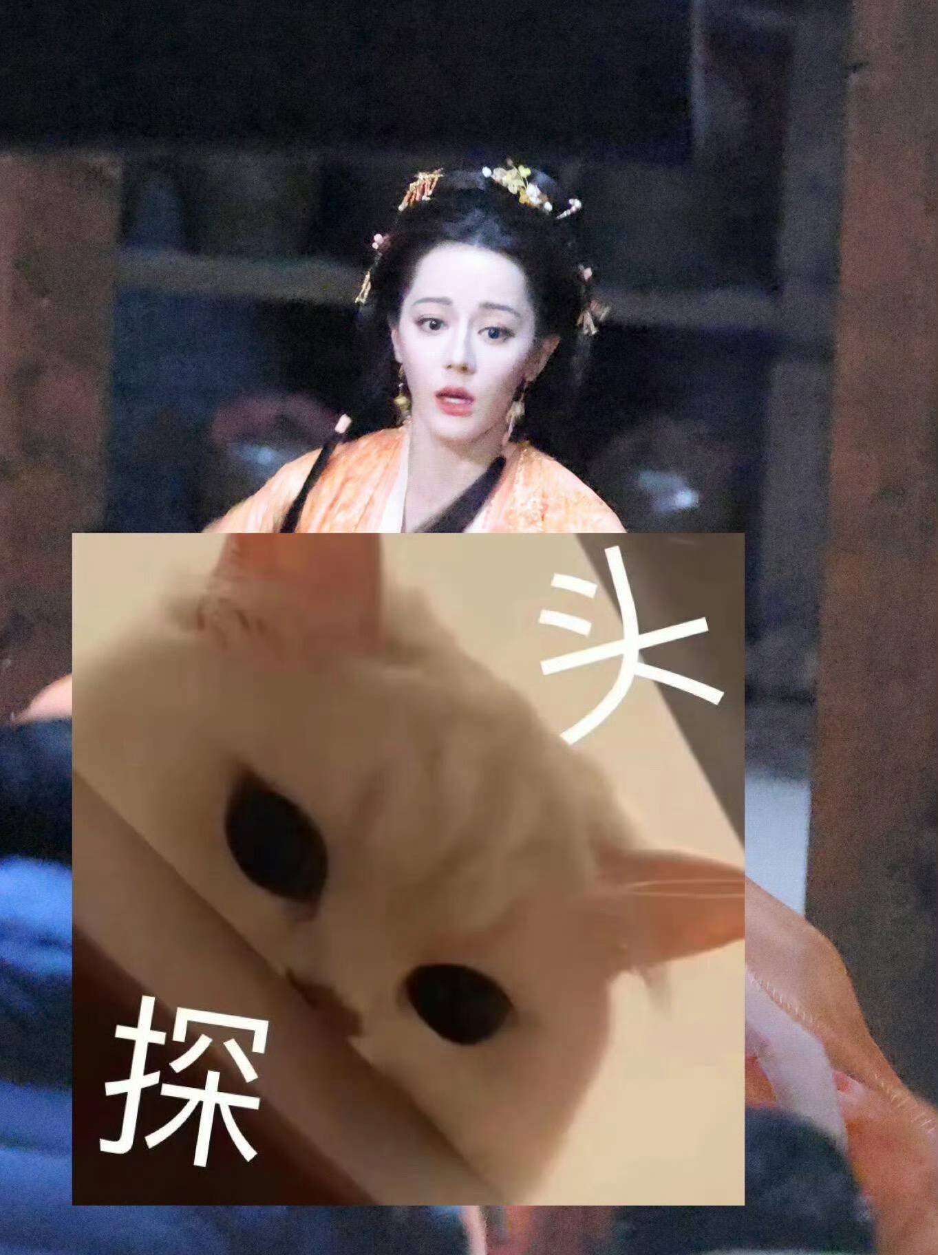 迪丽热巴贺思慕橙色衣服路透，好漂亮[哇] ​​​