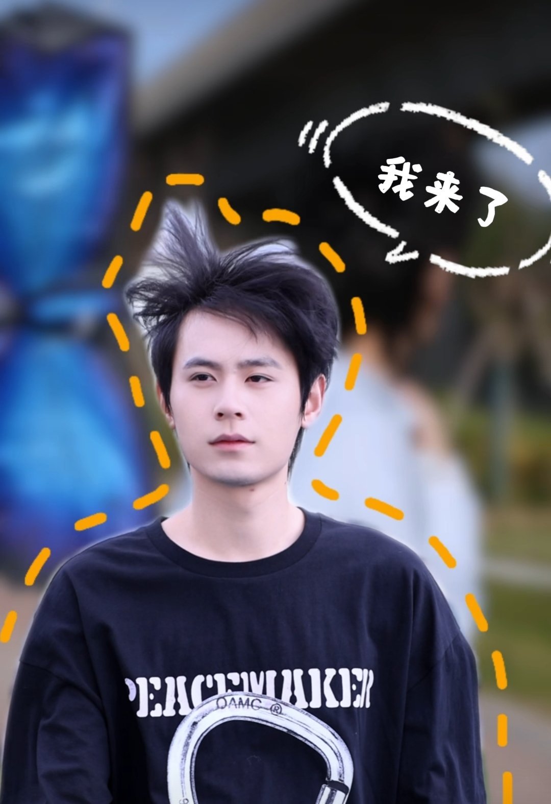 无畏说7月32号一定要再拍一次七月没有三十二号，但我们总有下次相见 