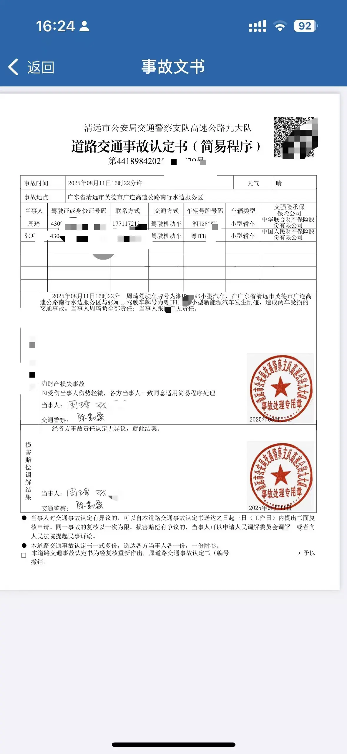 对方全责，但不愿意赔钱怎么办