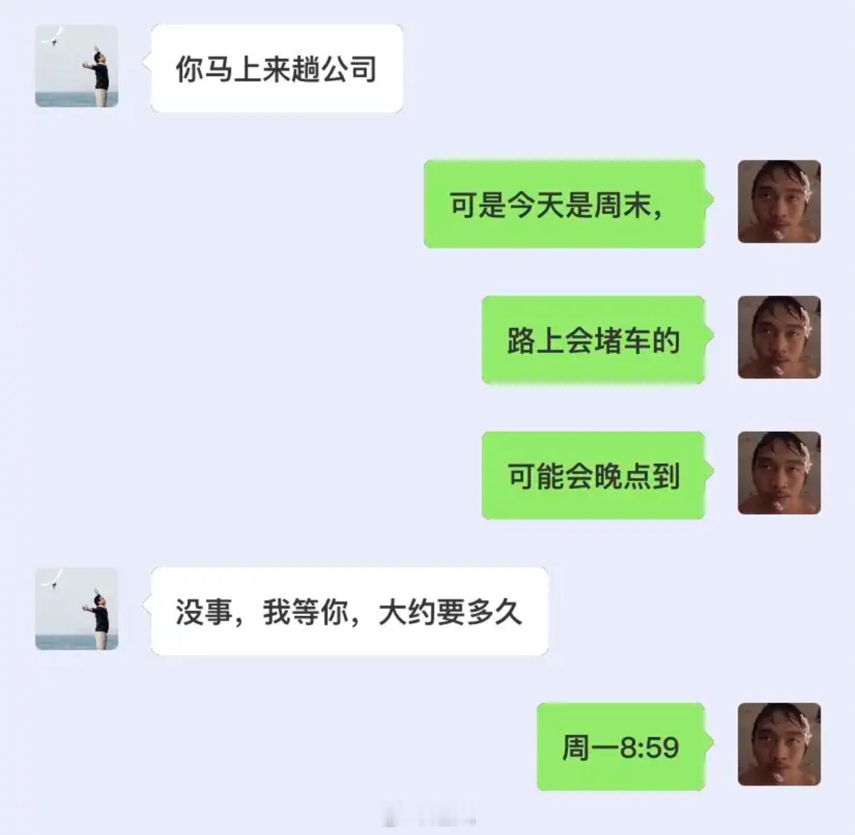 周末被call回公司的高情商回复 