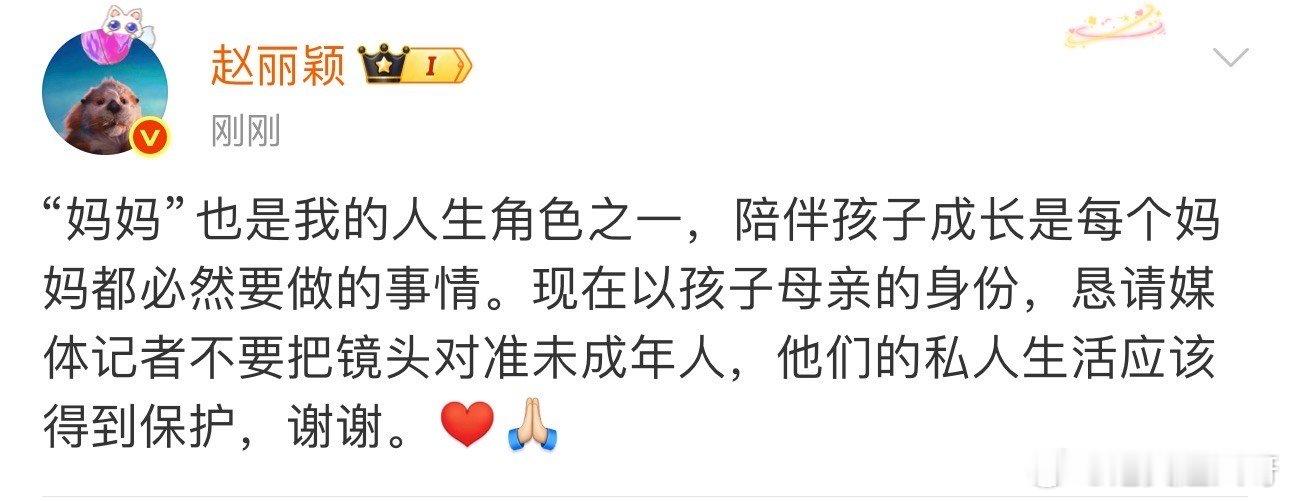赵丽颖不要把镜头对准未成年人赵丽颖喊话媒体记者赵丽颖喊话媒体记者 ​​​