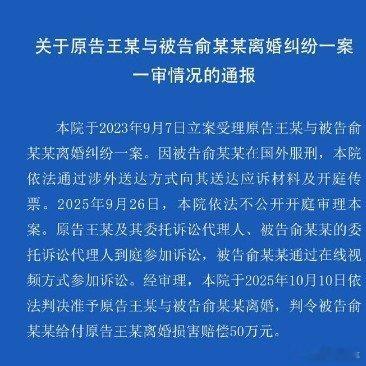 王暖暖前夫被判赔50万法律有标准，这个咱们要遵守，但从情理来说，这个赔偿多加个零