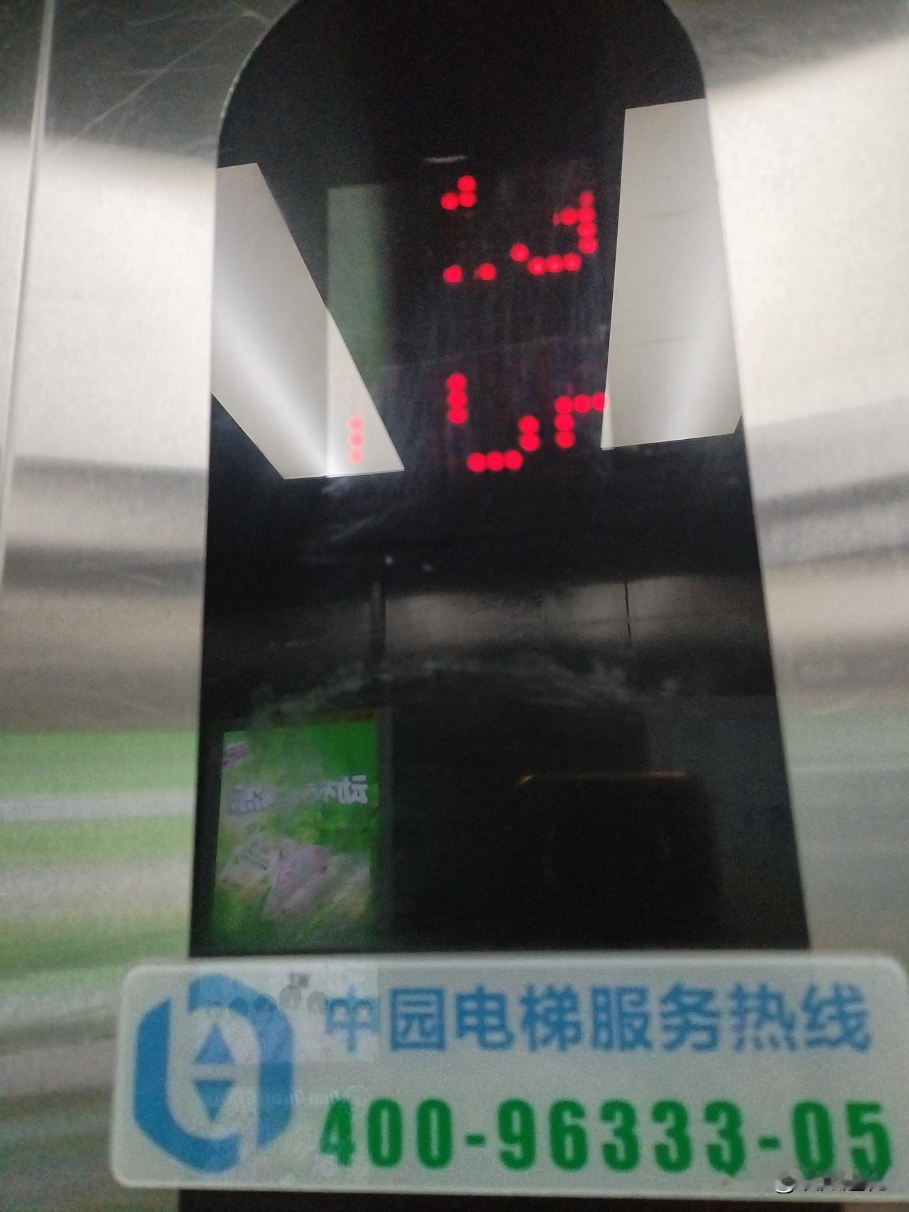 哦豁，困电梯里了！
那就发微头条吧，就是不知道能不能发得出去？
试试看！
电梯尴