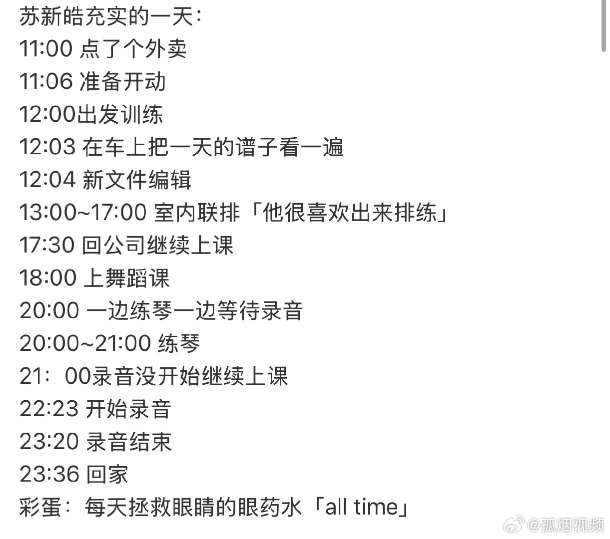 苏新皓铲丝成卷丝了苏新皓比安陵容还励志 太励志了 