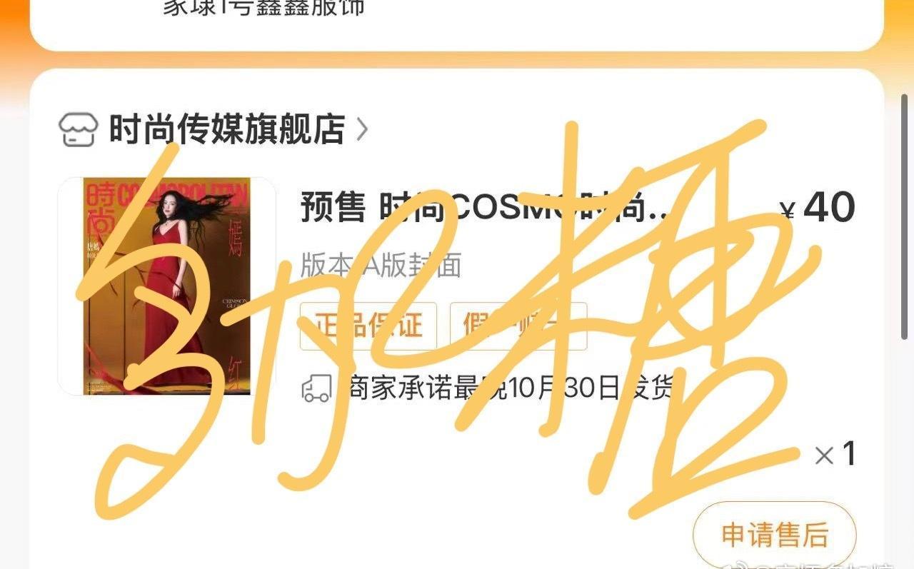 [爱慕]从时尚芭莎的首登五大 到现在的Cosmo的今九！还是希望你越来越好！无论