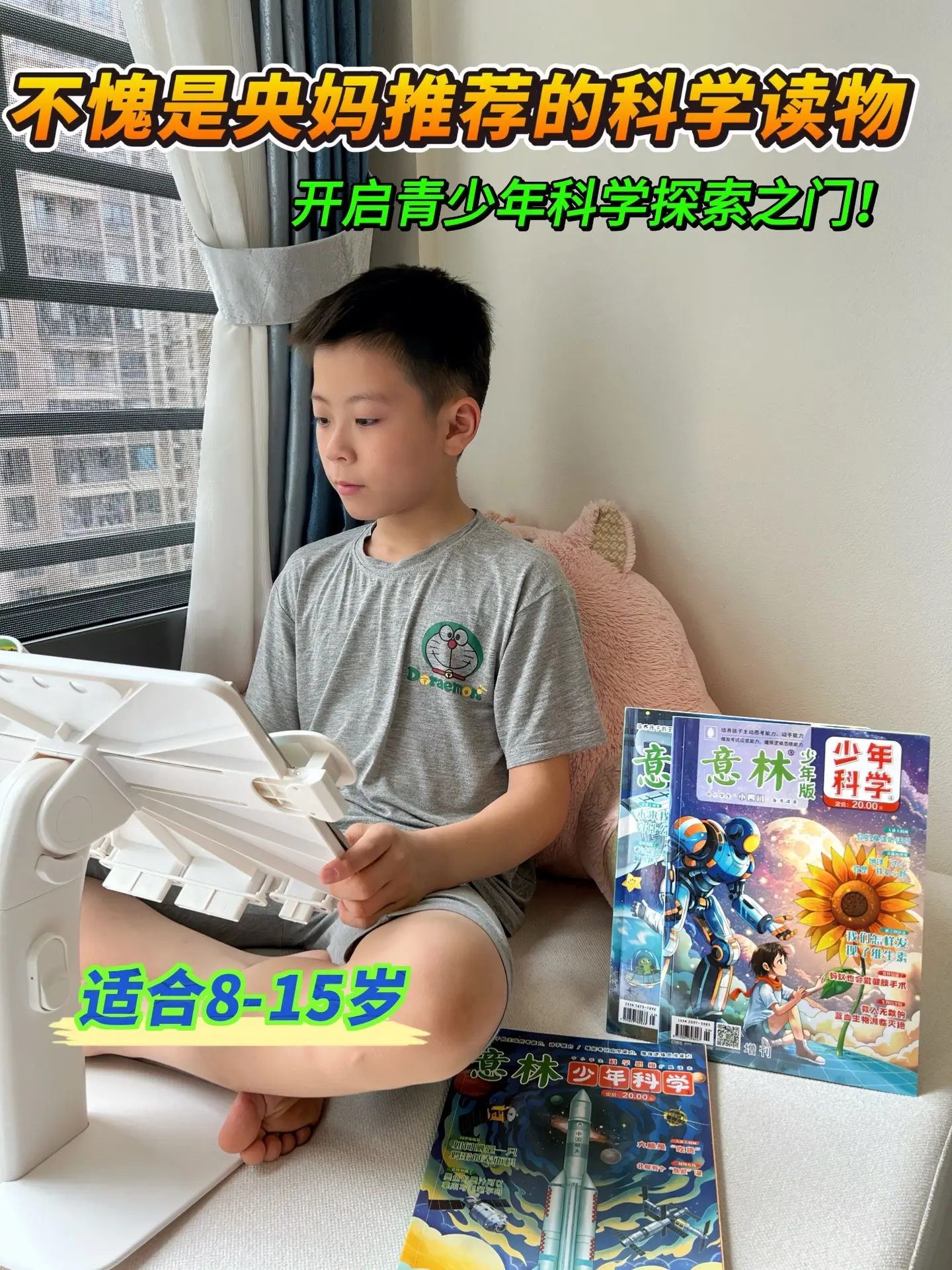 不可多得的科普读物，寓教于乐，有趣又有料‼️深入浅出地激发孩子的探索欲...
