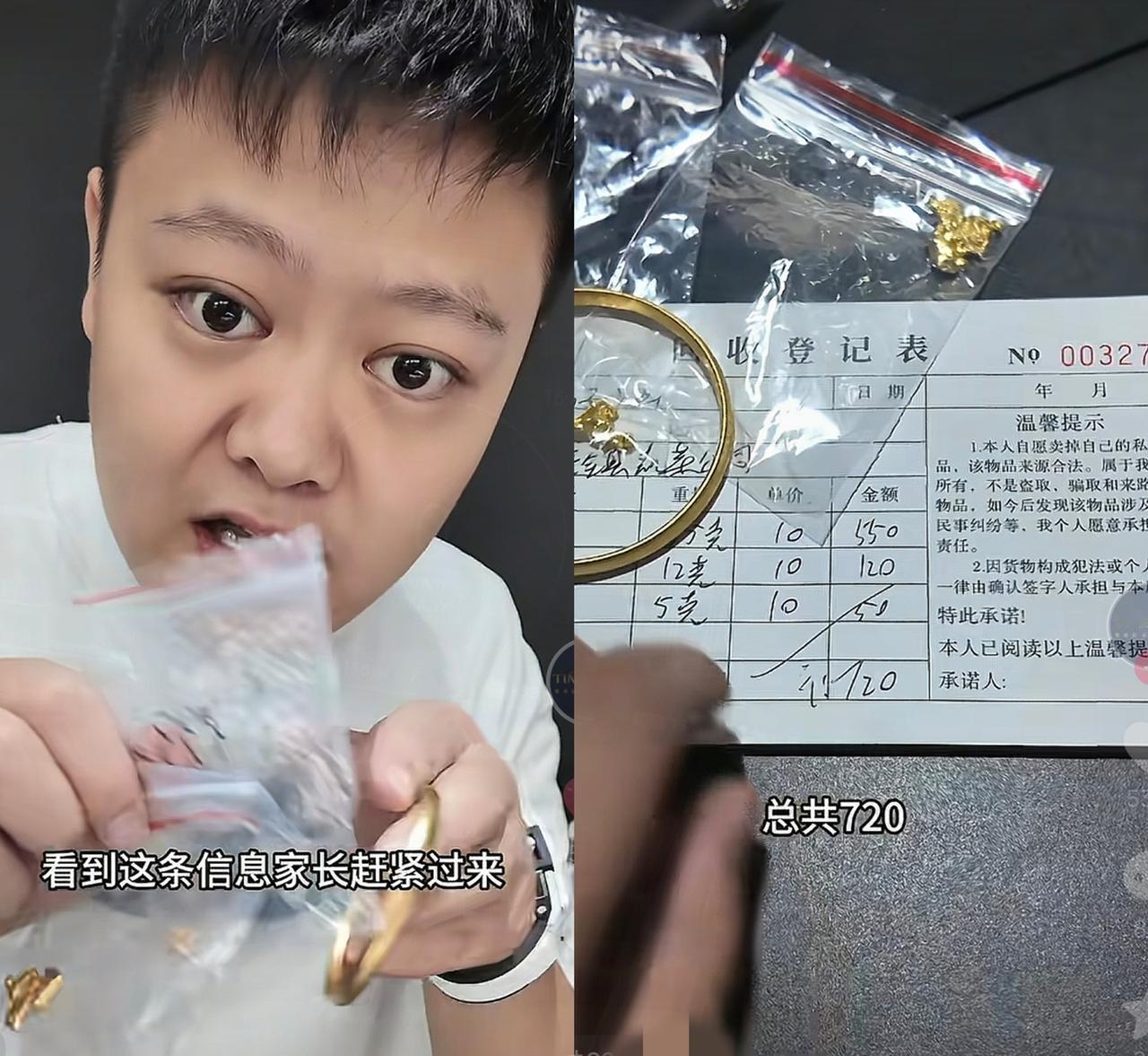 这个金店老板火了！

一夜之间，各大媒体都在转发他的事。怎么回事呢？有个小孩跑去