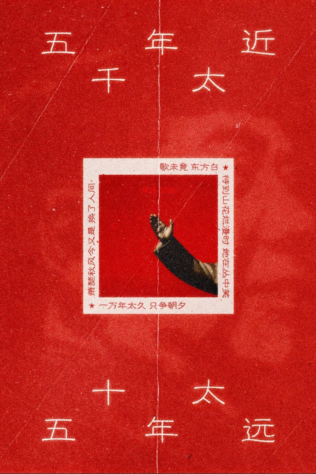 毛泽东逝世50周年凭栏静听潇潇雨，故国人民有所思。  ​​​