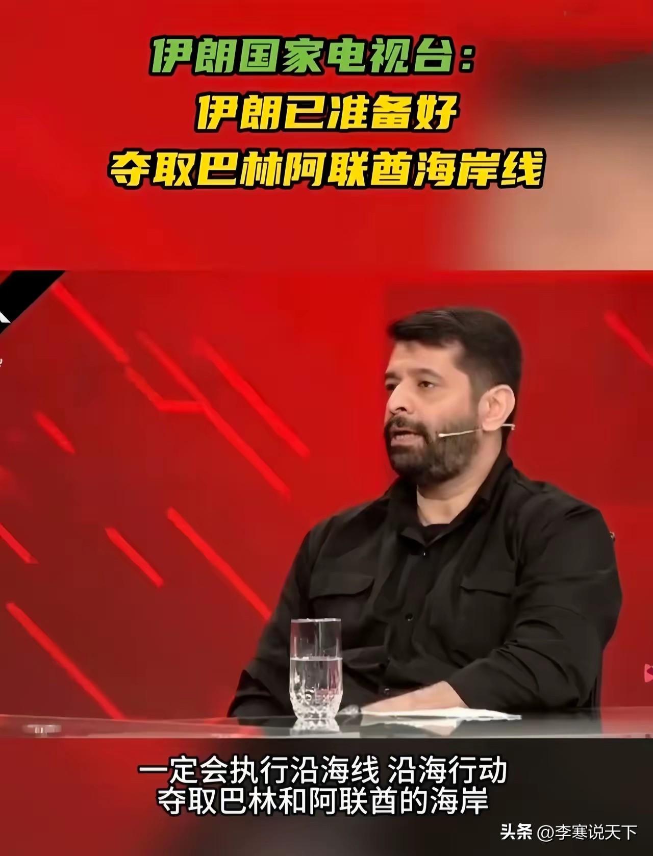 伊朗对美发出最狠威胁：敢动地面部队，就吞并阿联酋和巴林！

中东局势骤然升级！就