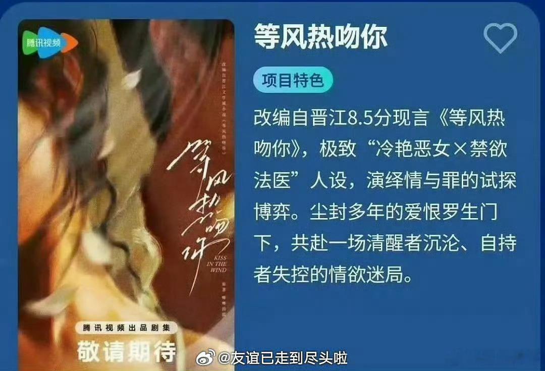 丁禹兮和孟子义居然传了这么多部：等风热吻你、世界、沉默的告白、无尽夏，哪个是真的