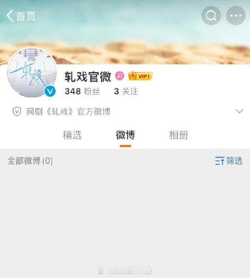 🍉陈星旭、卢昱晓合作现偶剧《轧戏》昨天开通官博了，将于2月24日开机！ 