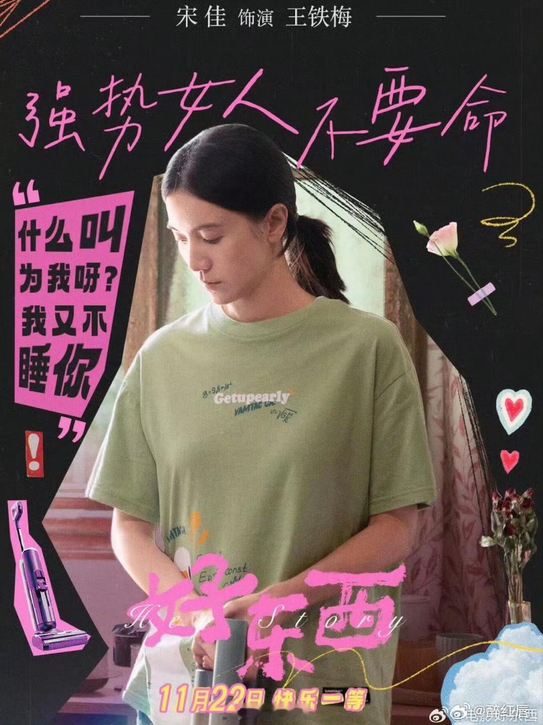 看完好东西神清气爽 真的很庆幸有这样一部电影，能够让我们在笑声中思考，在感动中前