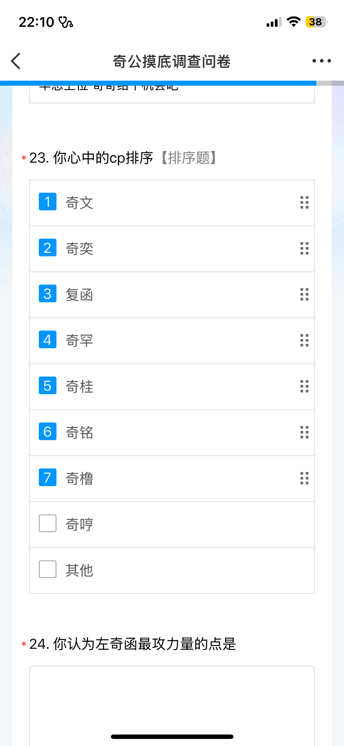 嗯嗯对 
