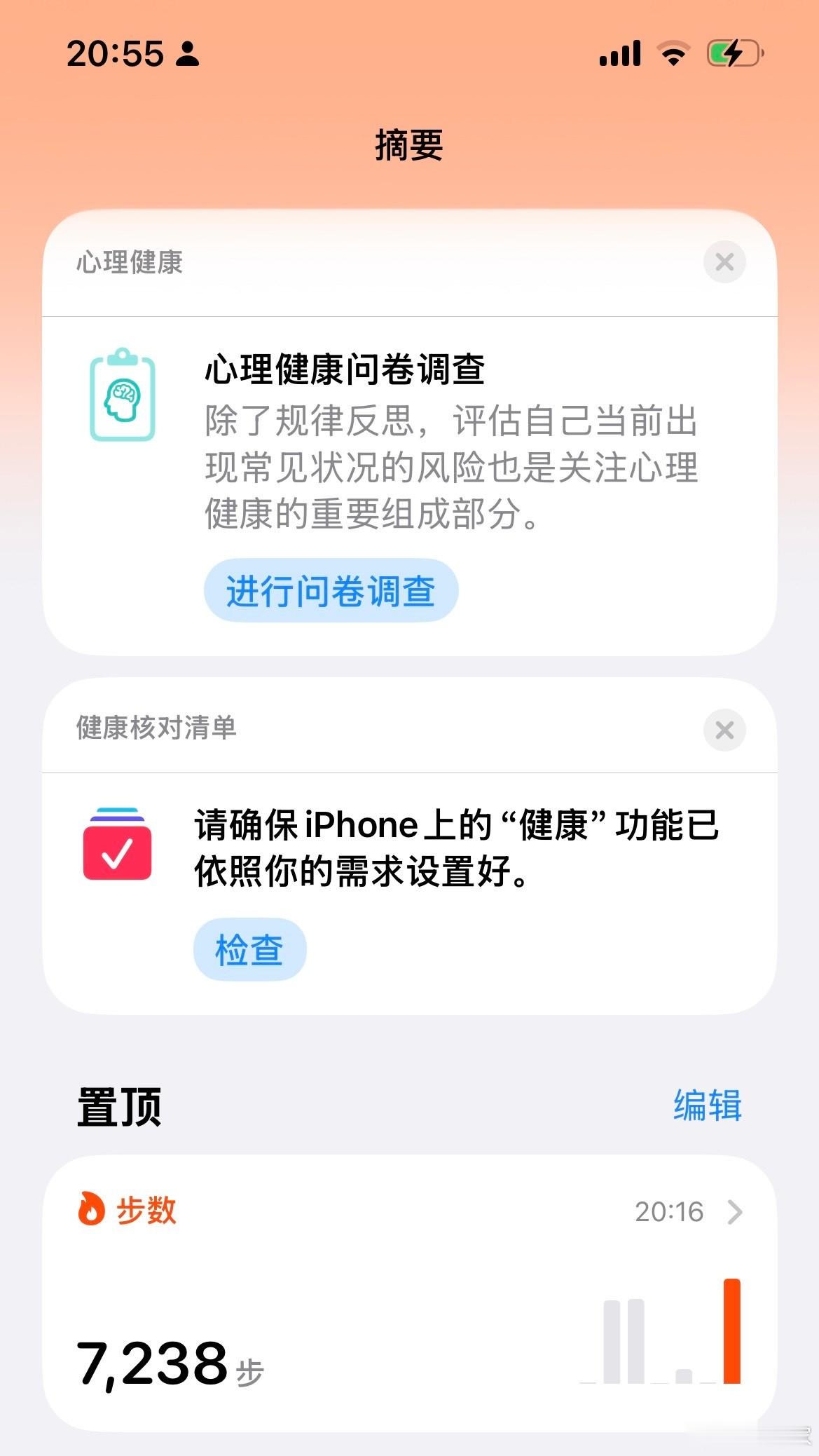 充电🔋🏃🏻♀️ 