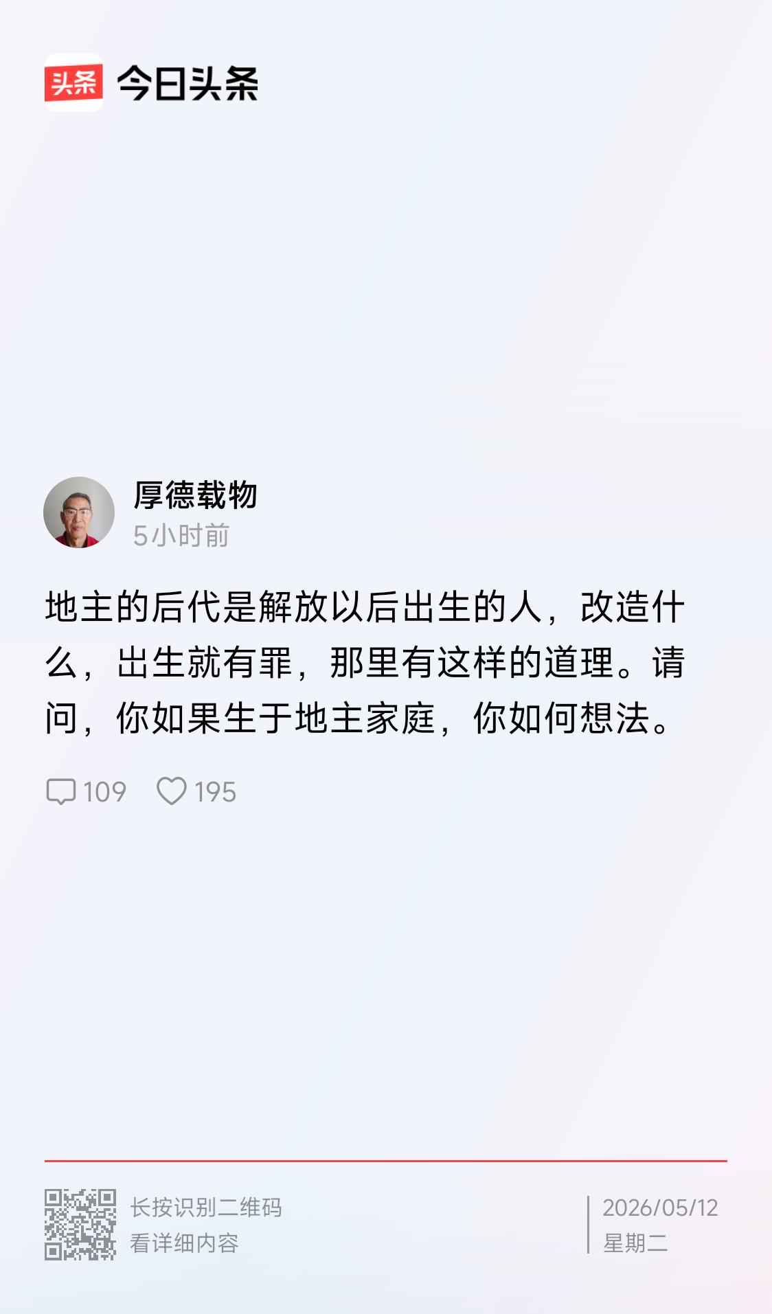 对党和国家不同时期的家庭出身（家庭背景）的政审政策，不能离开时代背景和个人出身无