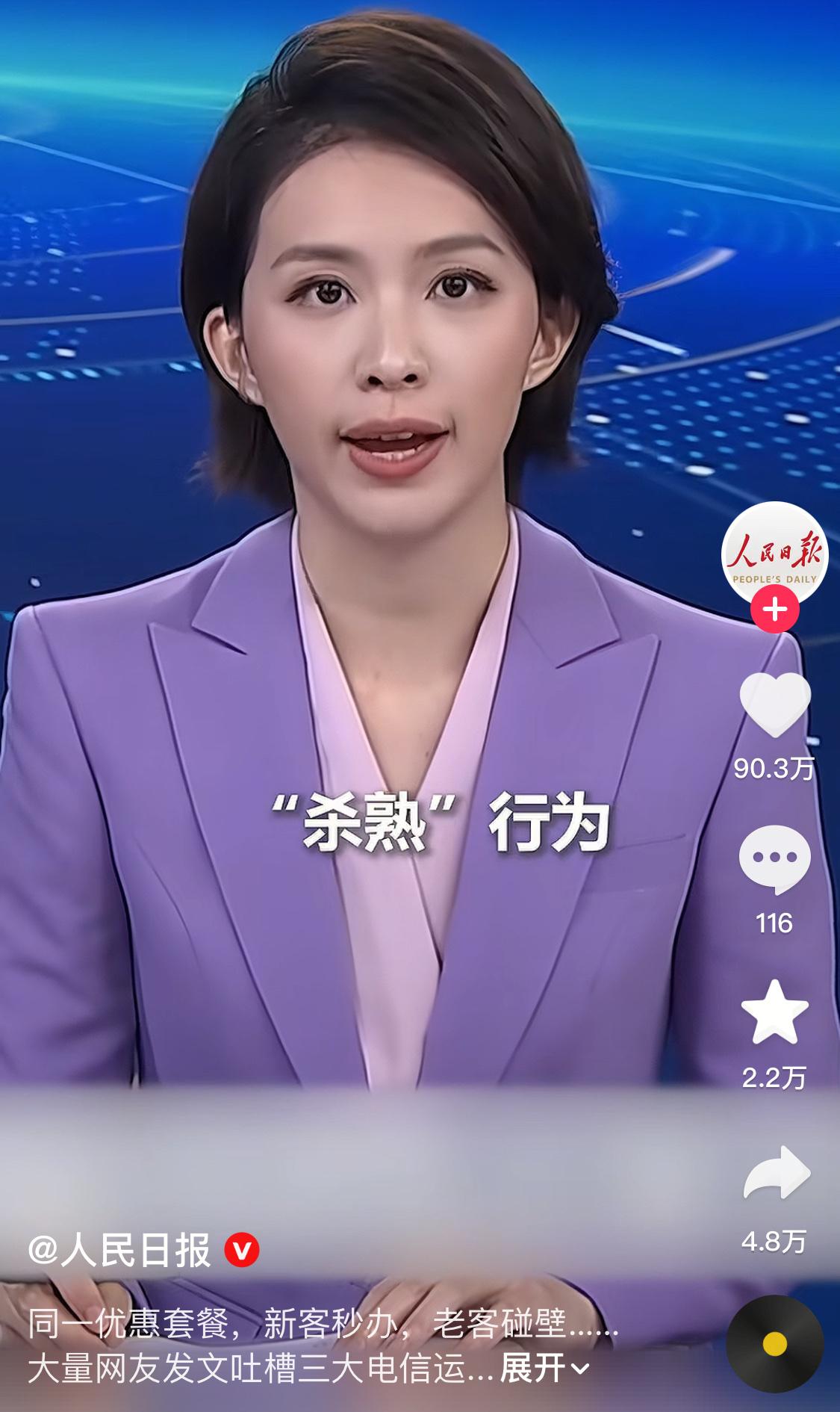 结合此前官媒报道三大电信运营商“坑熟人”的报道，感觉中国联通也是摆烂了！
昨晚打