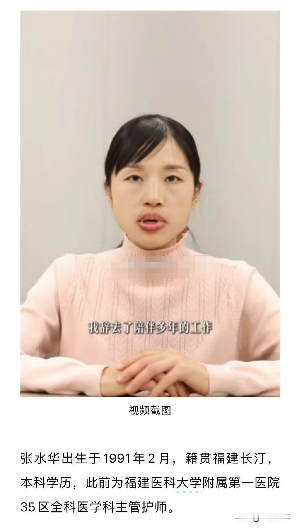 看到张水华宣布辞职后
立马在抚远开直播的画面
我隐约感觉到
她接下来的路可能不是