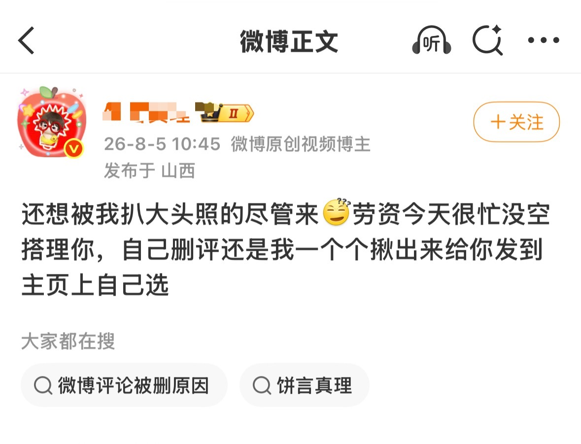 产业5️⃣番之歌还是太火了，气得噔噔扬言要把所有传唱的人kh 