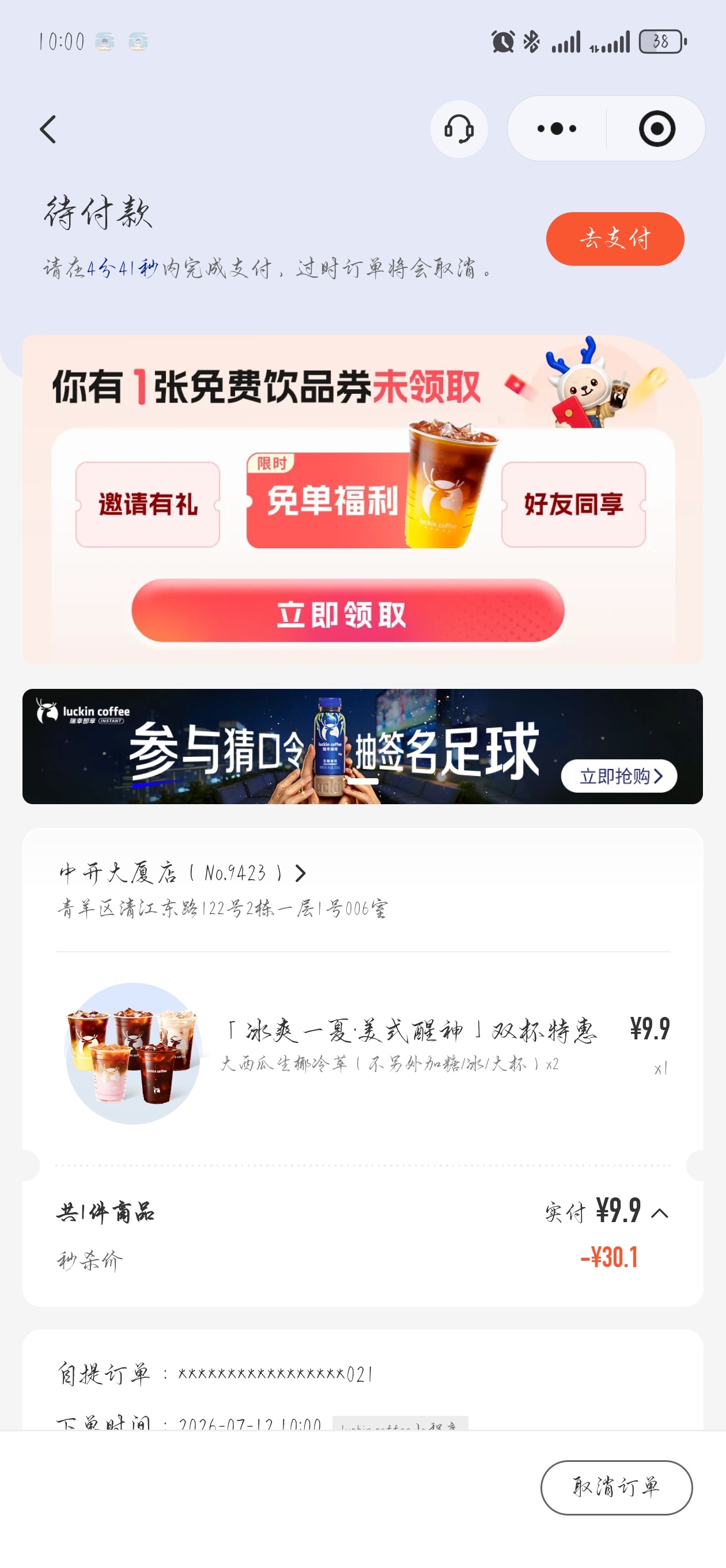 昨天三个人认真抢，抢不到，今天想着我再来试试，一下子抢到了