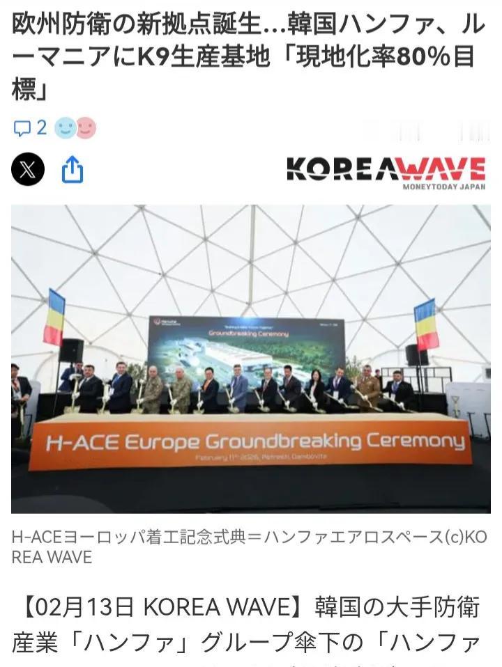 俄乌战争给韩国军火商很大的机会，韩国政府誓言要把军工生产变成该国的支柱产业。
据