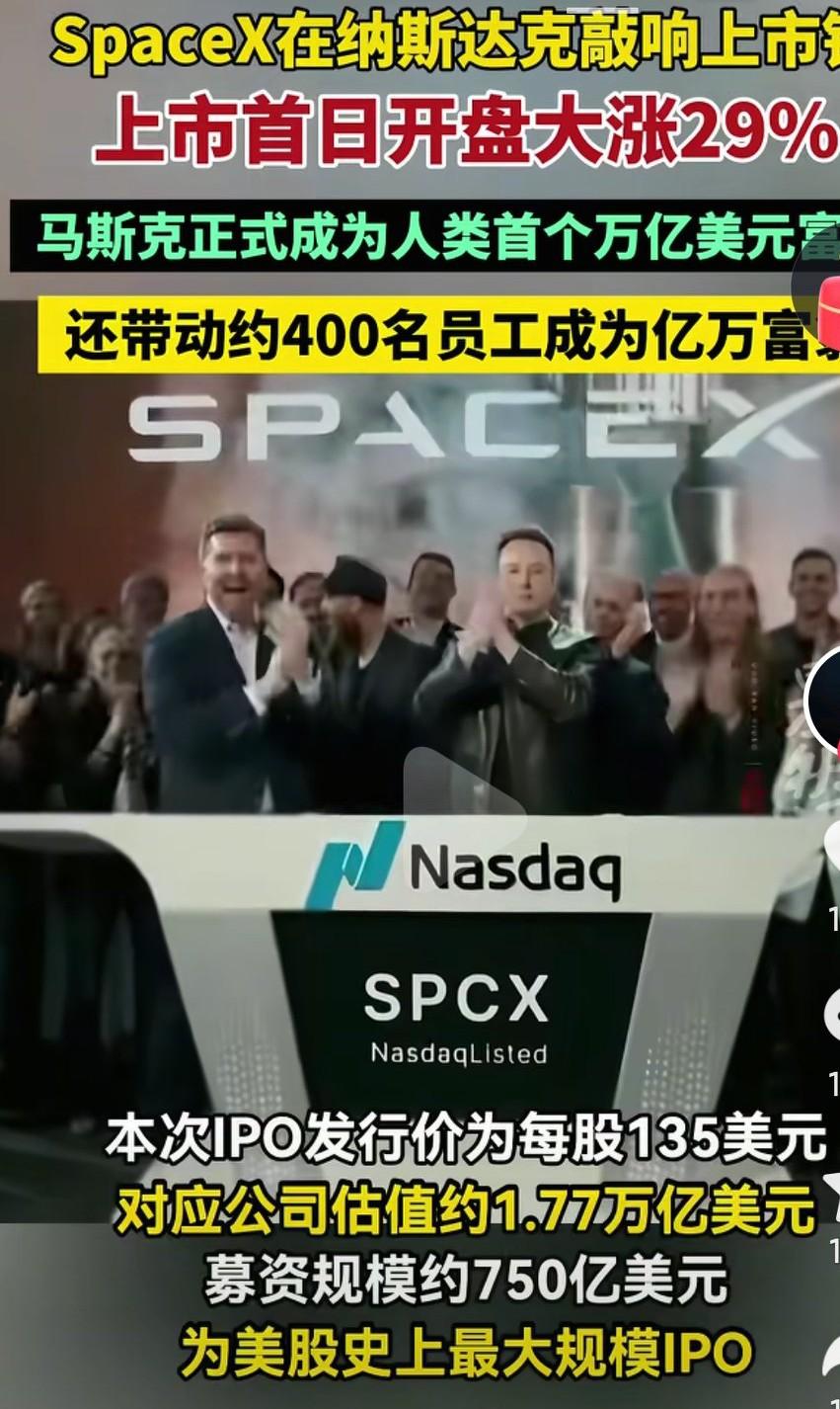 马斯克真的是人类目前最成功的商人了吧，现在已经是万亿富豪了啊，真的是太让人羡慕了