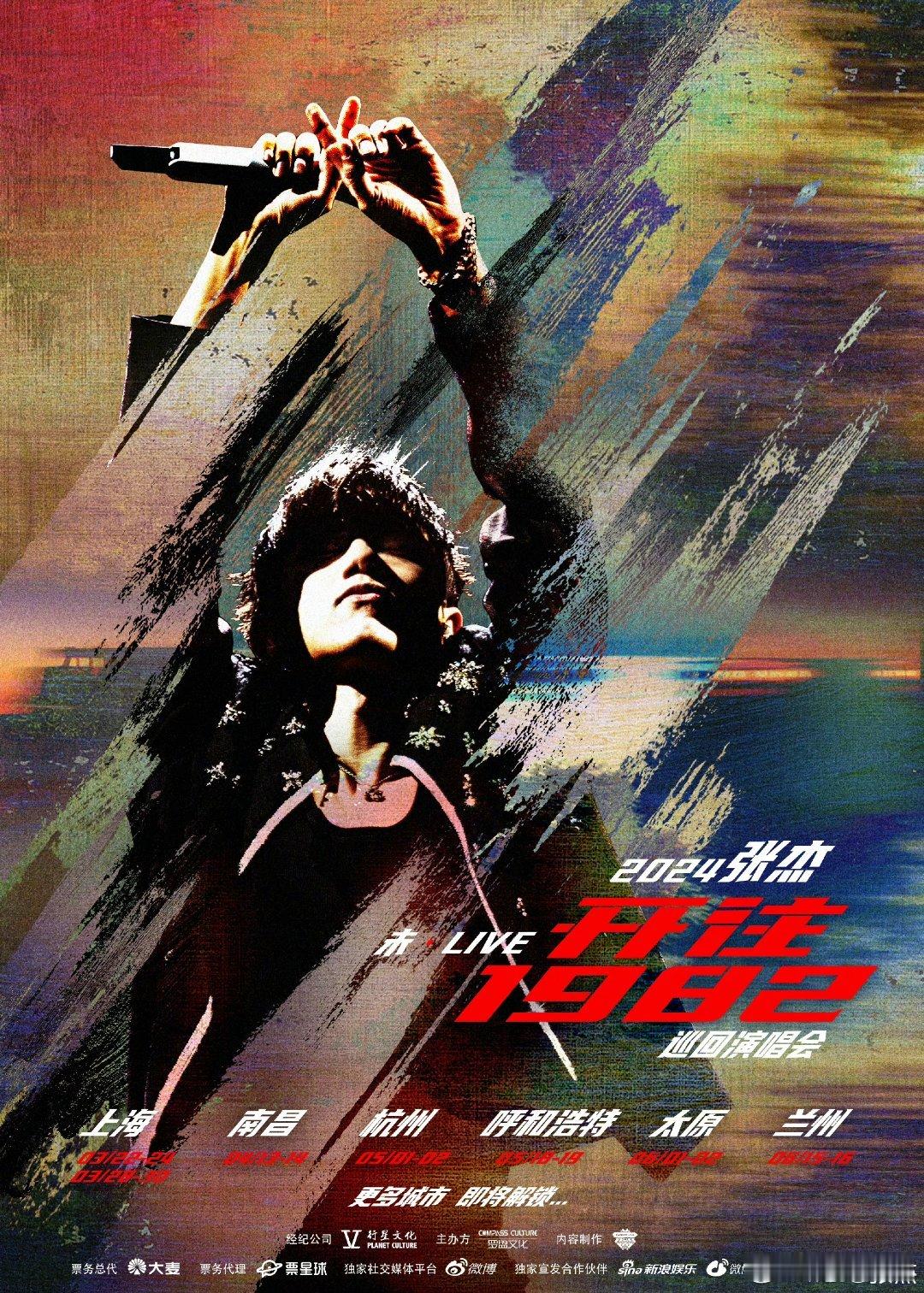 #张杰出道二十年# 20年啦 #张杰出道第二十年# ​​​