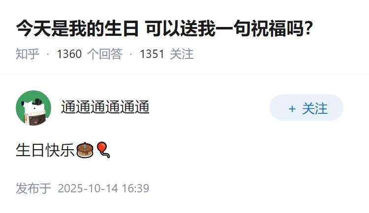 今天是我的生日 可以送我一句祝福吗？