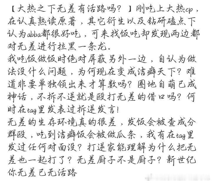 【无差坤】能不能滚