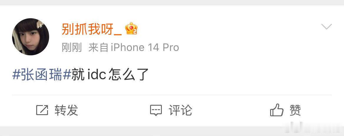 18号带你一起上热评 胖猫的命idc民心所向哦 ​​​