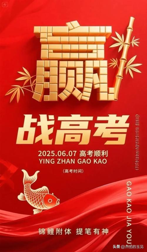三首高考祝福藏头诗（每首藏头：金榜题名，内嵌励志成语，赠高考学子）原创首发。作者