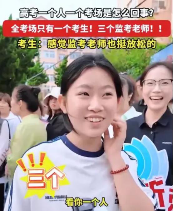 高考最“倒霉”考生出现了！青岛，一女生进入考场，发现一个考场里，竟然就她自己一个