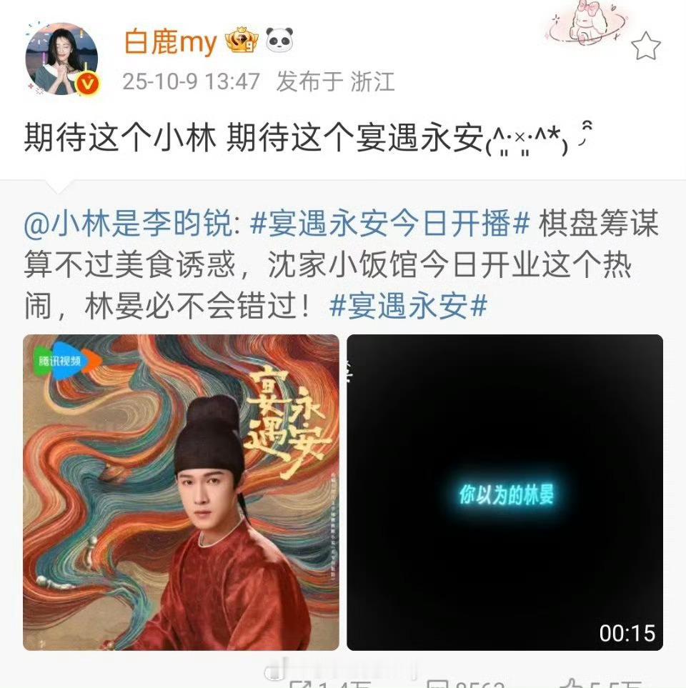 白鹿为李昀锐新剧打call[拳头] ​​​